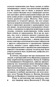 Religinės patirties įvairovė