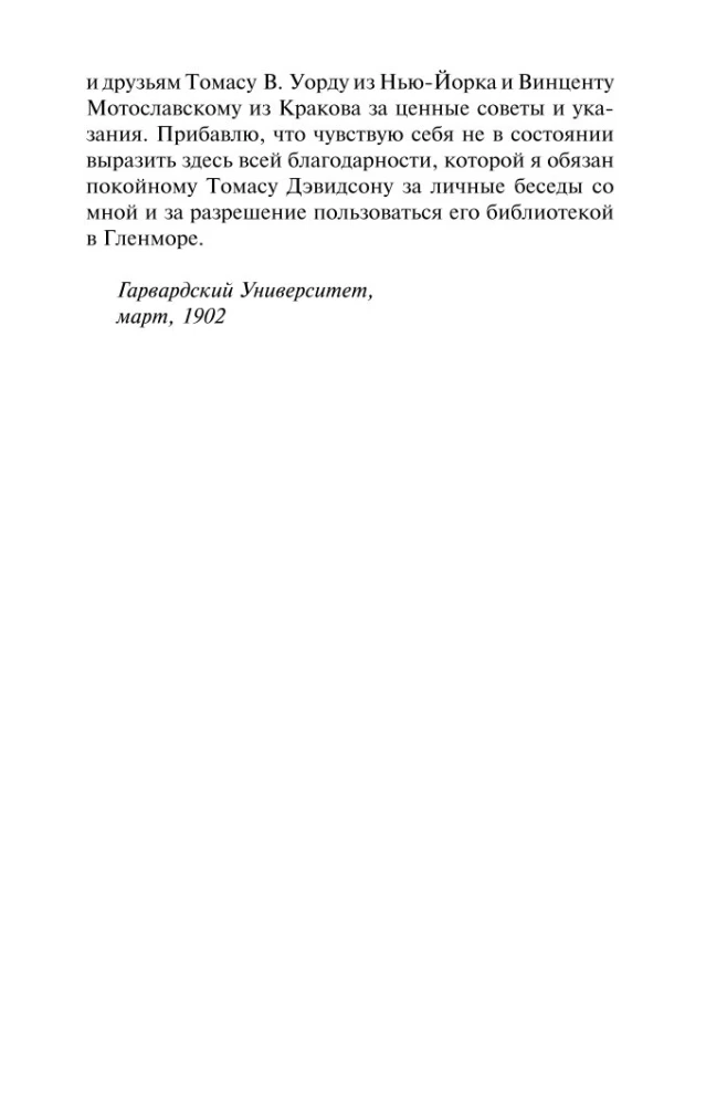 Religinės patirties įvairovė
