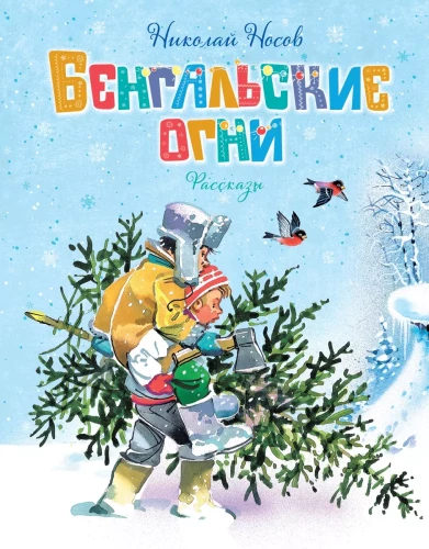 Bengalų fejerverkai
