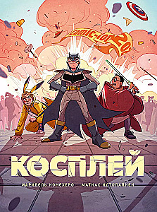 Kospel