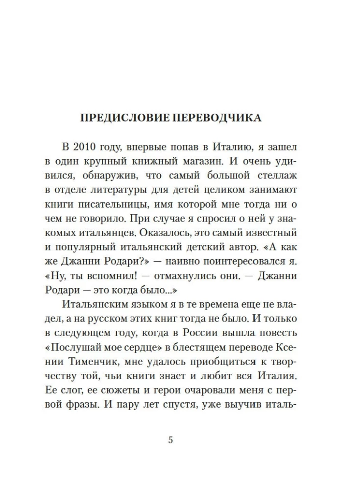 Happiness with a Book. The Story of a Bookworm