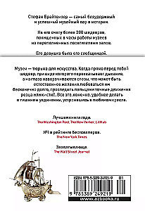 Muziejų vagis. Tikra meilės ir nusikalstamos aistros istorija