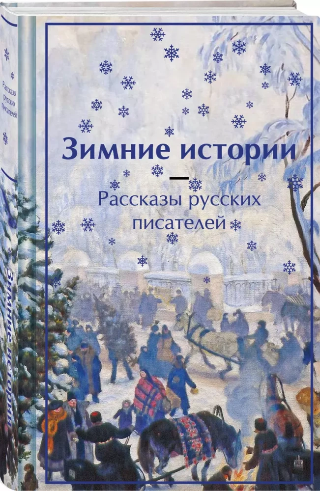 Talvised lood. Vene kirjanike jutud