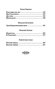 Talvised lood. Vene kirjanike jutud