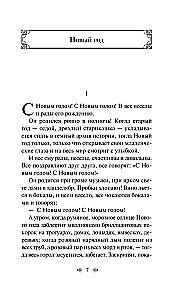 Talvised lood. Vene kirjanike jutud