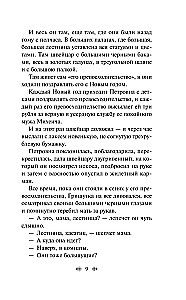 Talvised lood. Vene kirjanike jutud