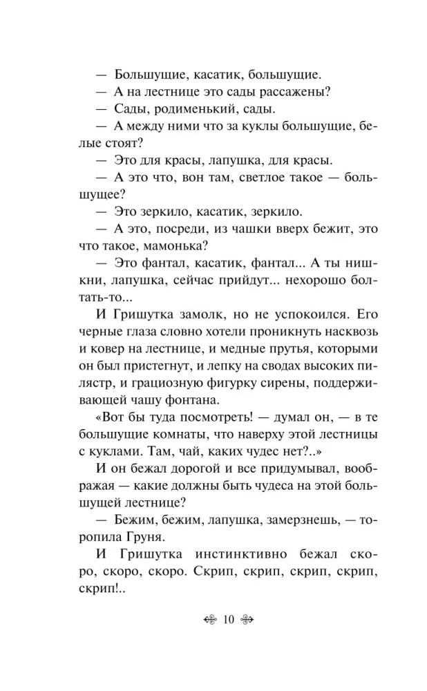 Talvised lood. Vene kirjanike jutud