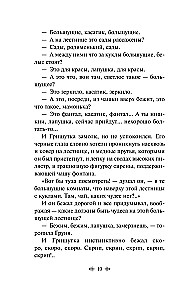 Talvised lood. Vene kirjanike jutud