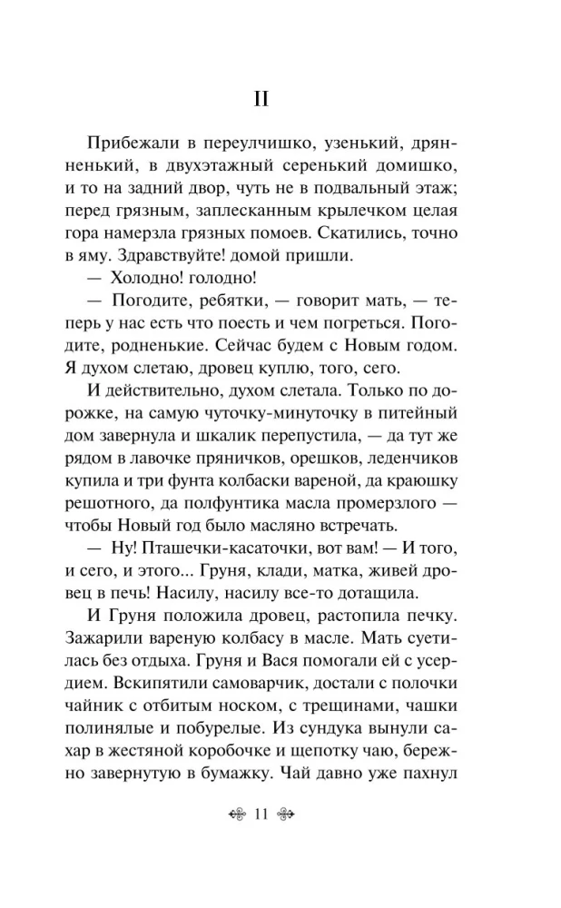 Talvised lood. Vene kirjanike jutud