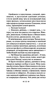 Talvised lood. Vene kirjanike jutud