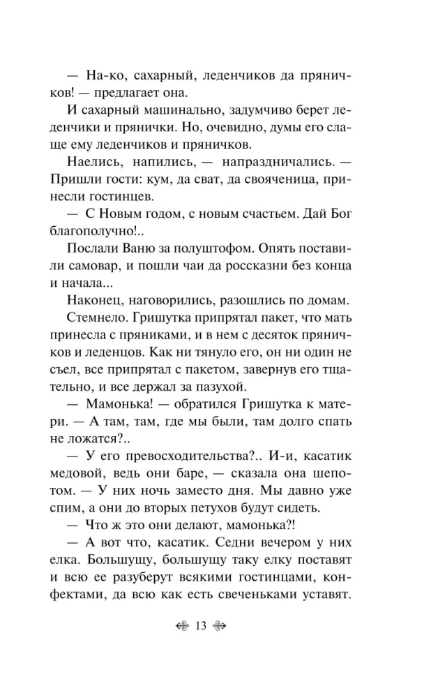 Talvised lood. Vene kirjanike jutud