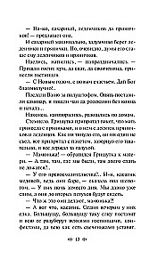 Talvised lood. Vene kirjanike jutud