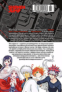 Shonen Jump: vadovas, kaip kurti mangą