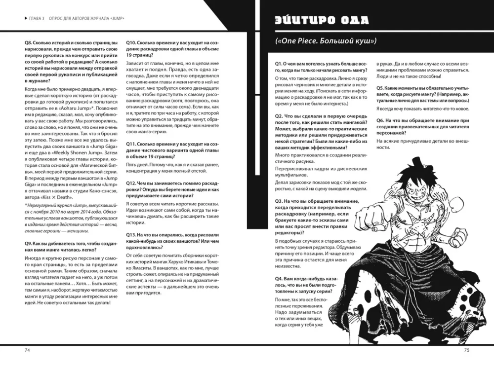 Shonen Jump: vadovas, kaip kurti mangą