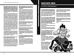 Shonen Jump: vadovas, kaip kurti mangą