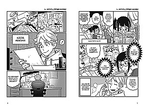 Shonen Jump: vadovas, kaip kurti mangą