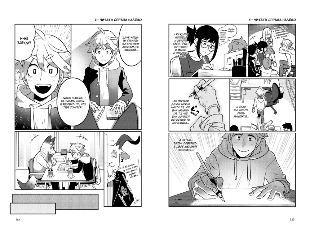 Shonen Jump: vadovas, kaip kurti mangą