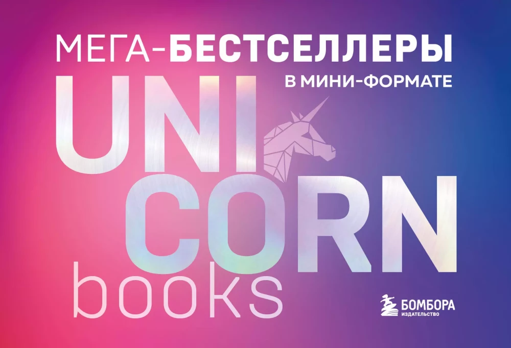 Set. 7 Bücher von Mega-Bestsellern zur persönlichen Effizienz
