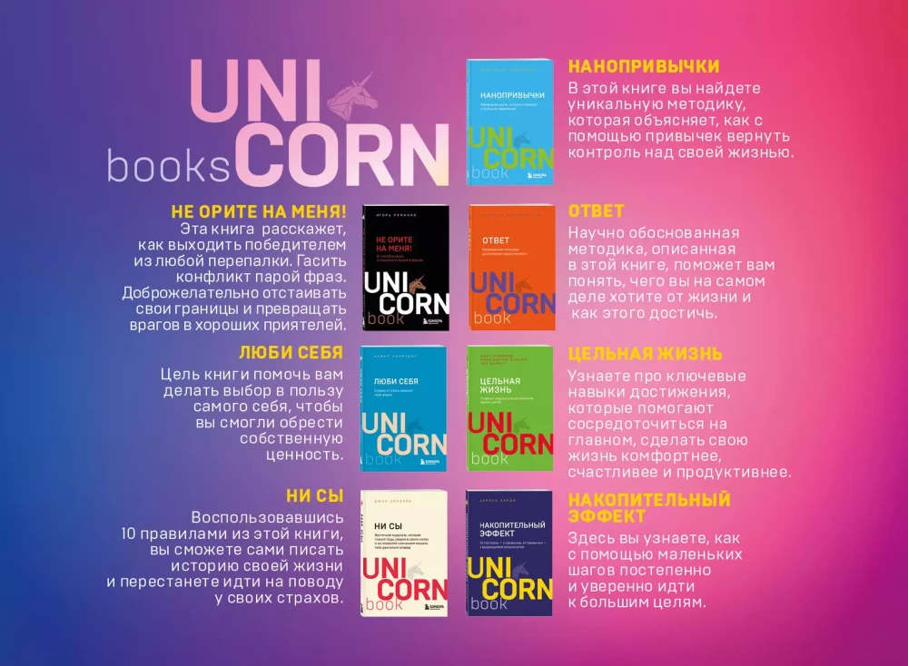 Set. 7 Bücher von Mega-Bestsellern zur persönlichen Effizienz