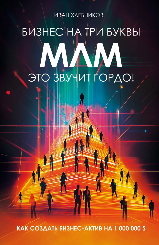 Verslas TRIJOS raidėse. MLM - tai skamba oriai!