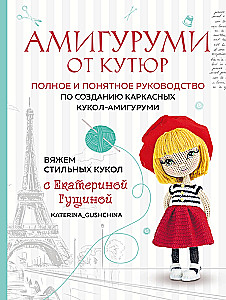 Haute Couture Amigurumi: Knitting Stylish Dolls with Ekaterina Gushchina