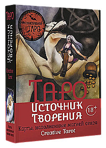 Tarot - Quelle der Schöpfung. Kreatives Tarot. Karten, erfüllt mit der Magie der Sexualität