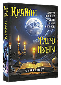 Kryon. Tarot des Mondes. Karten, die Antworten auf alle Fragen geben