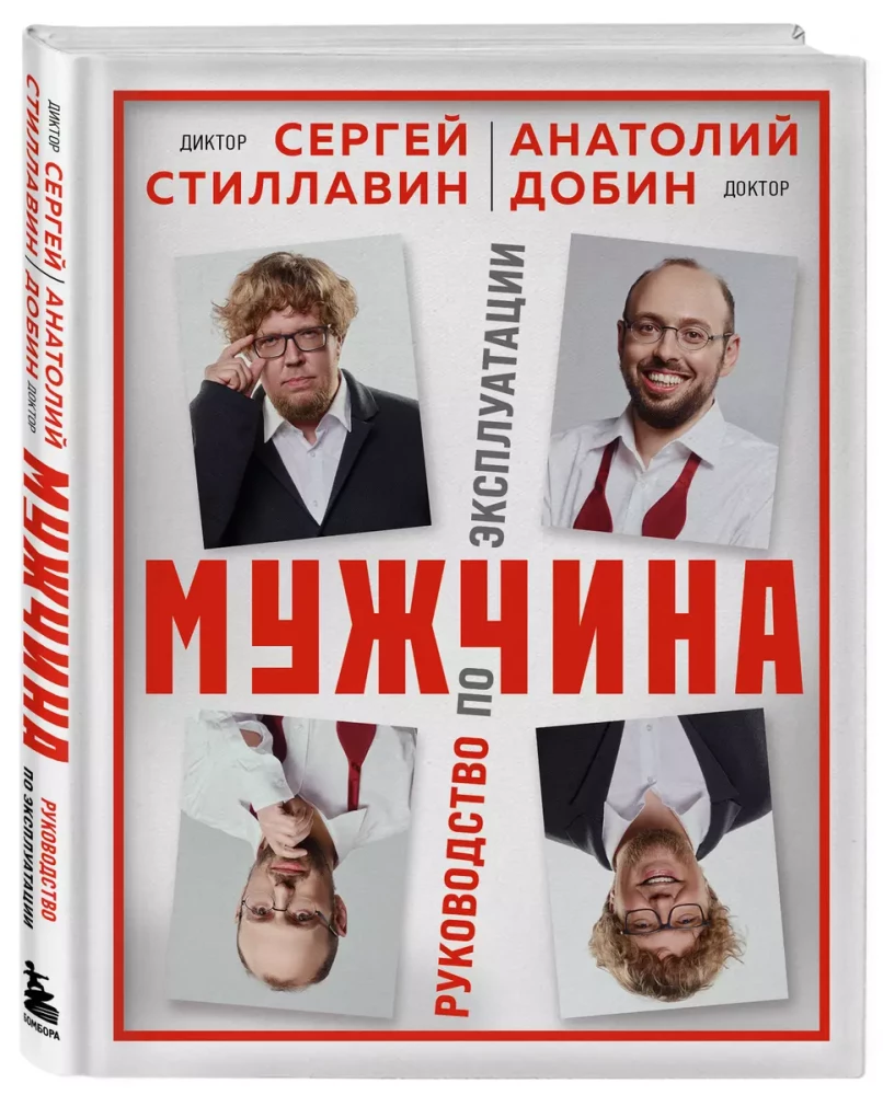 Mężczyzna - instrukcja obsługi