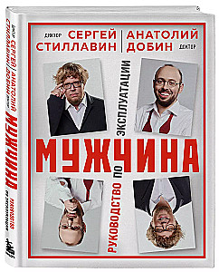 Mężczyzna - instrukcja obsługi