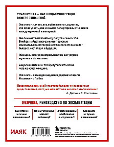 Mężczyzna - instrukcja obsługi