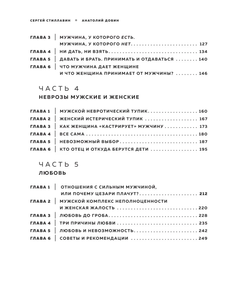 Mężczyzna - instrukcja obsługi