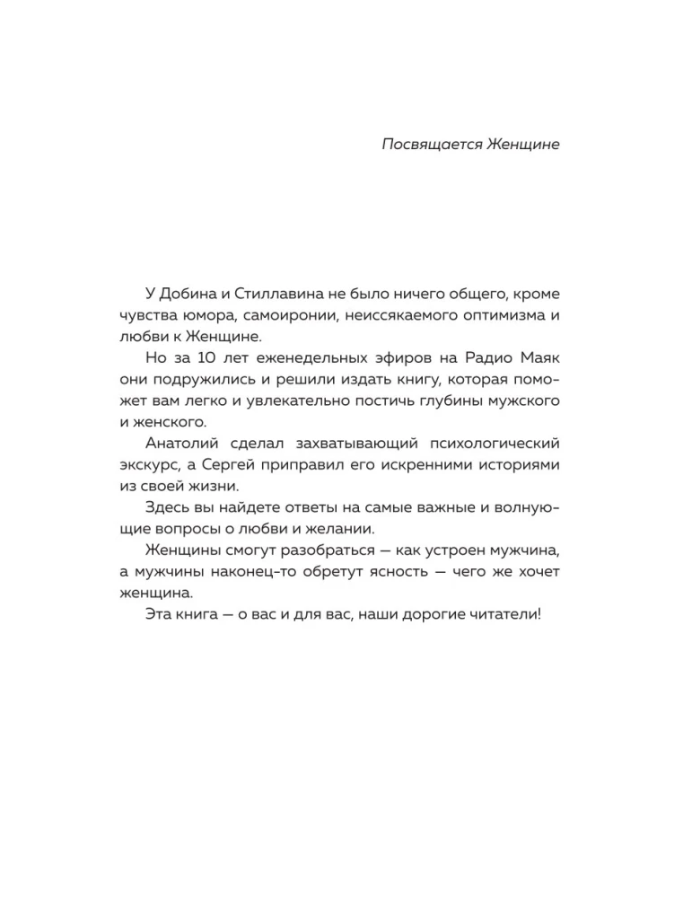 Mężczyzna - instrukcja obsługi