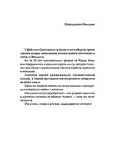 Mężczyzna - instrukcja obsługi