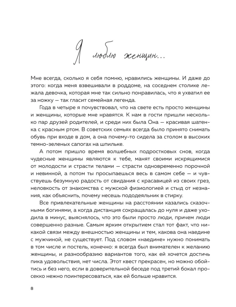 Mężczyzna - instrukcja obsługi