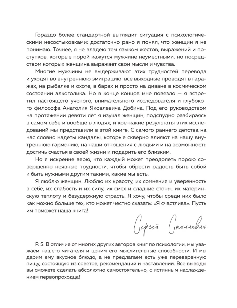 Mężczyzna - instrukcja obsługi