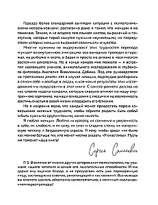 Mężczyzna - instrukcja obsługi