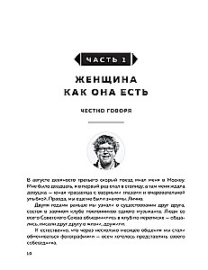 Mężczyzna - instrukcja obsługi