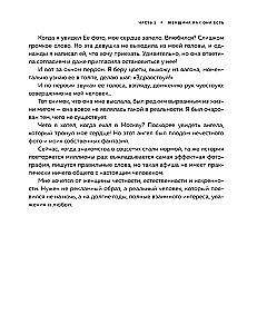 Mężczyzna - instrukcja obsługi