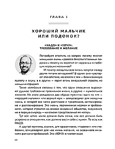 Mężczyzna - instrukcja obsługi
