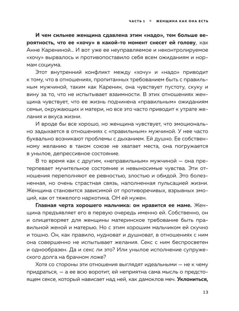 Mężczyzna - instrukcja obsługi
