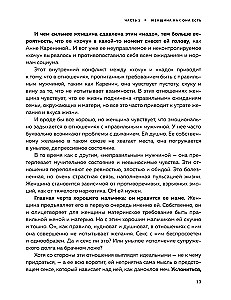 Mężczyzna - instrukcja obsługi