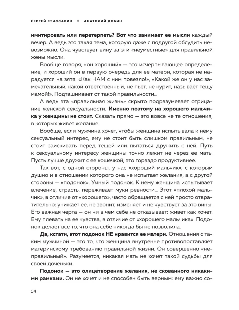 Mężczyzna - instrukcja obsługi