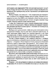 Mężczyzna - instrukcja obsługi