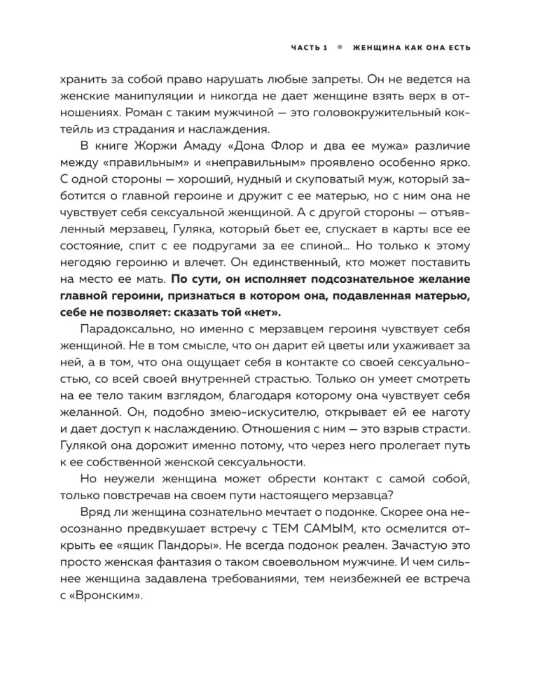 Mężczyzna - instrukcja obsługi