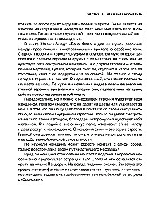 Mężczyzna - instrukcja obsługi