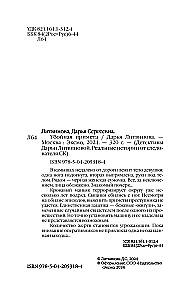 Tapjalik ennustus