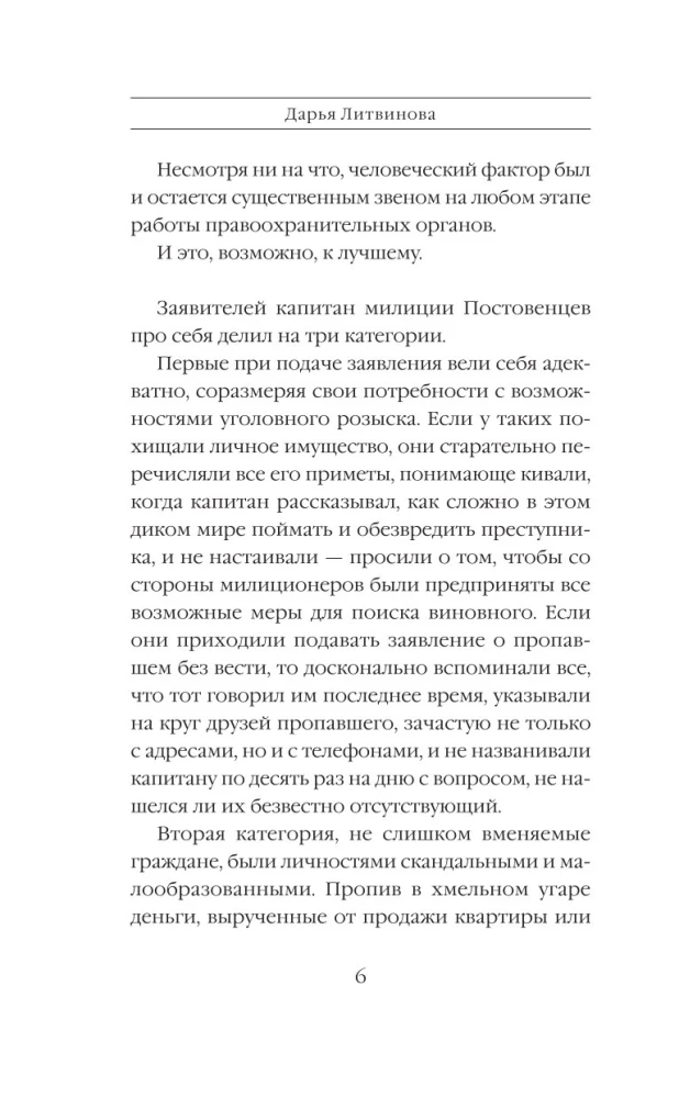 Tapjalik ennustus