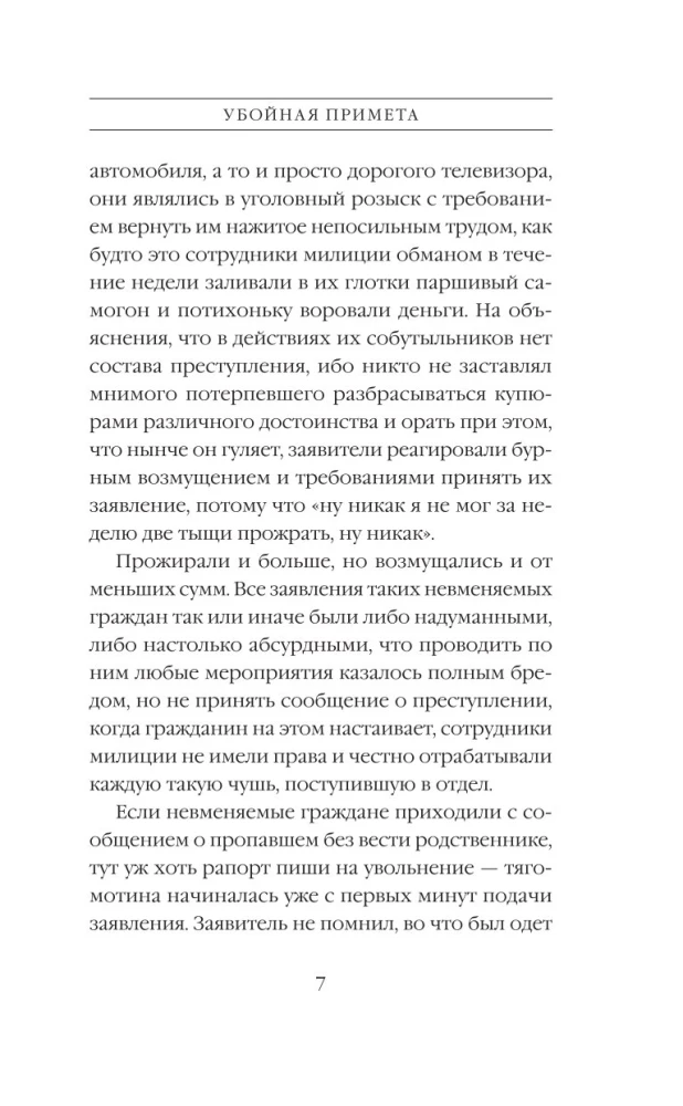 Tapjalik ennustus