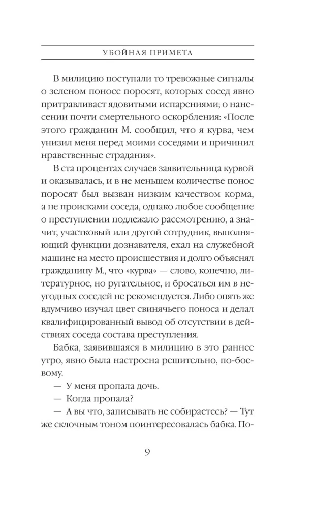 Tapjalik ennustus