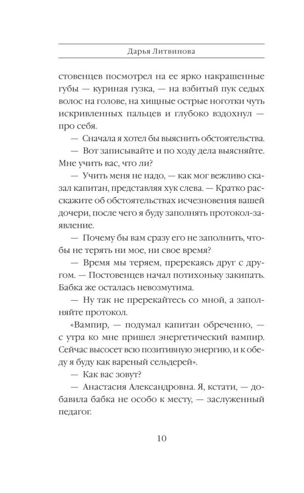 Tapjalik ennustus
